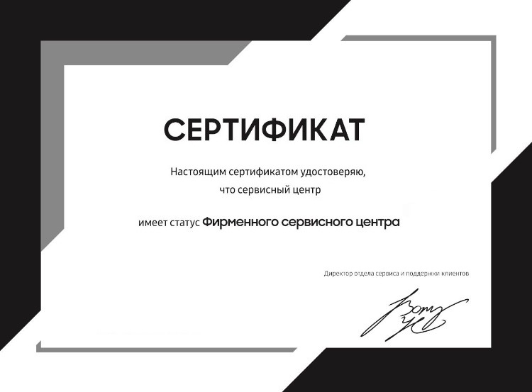Сертификат официального сервисного центра Acer в Москве
